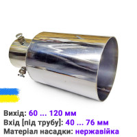 Насадка на глушник Sport Bass N001